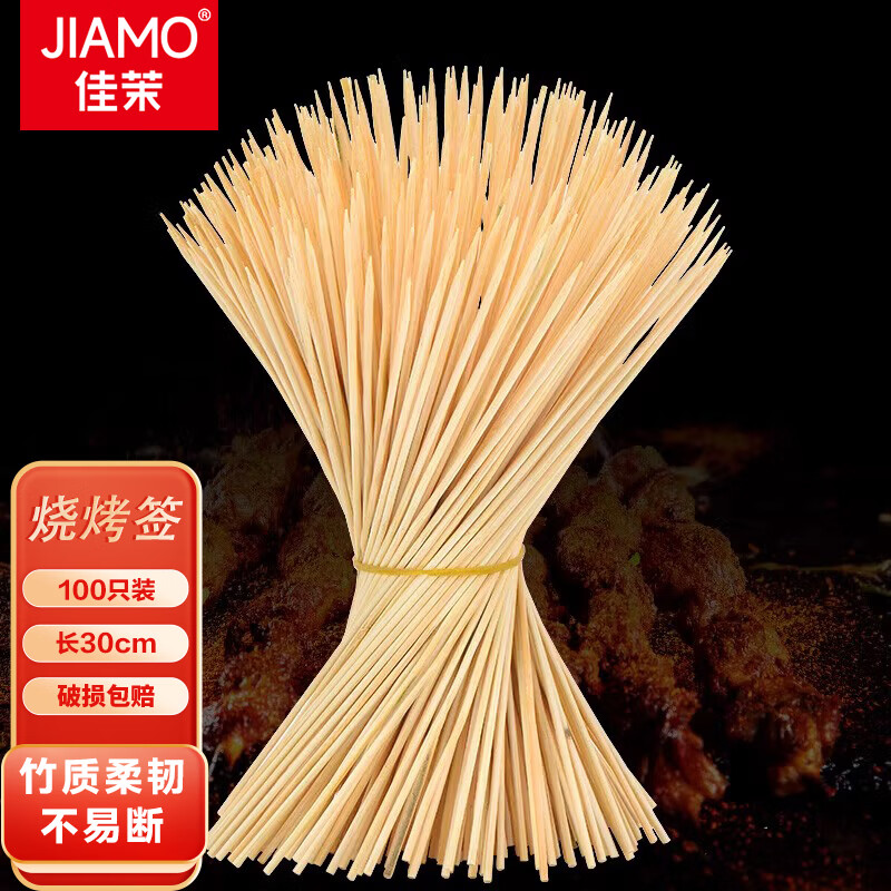 佳茉烧烤签子商用竹签一次性钵钵鸡烤串烤肠关东煮冰糖葫芦棉花糖木签