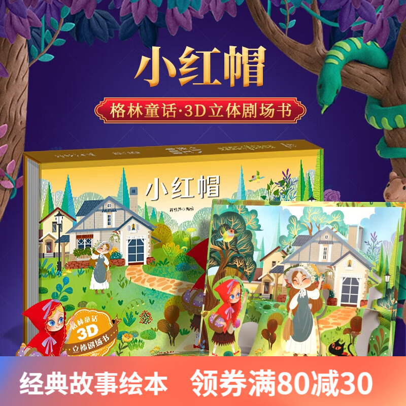 ��ɨ����������ͯ��3D����糡�� ��ͯ�汾����ͯ��С��ñ������0-3-6-8��˯���˻ҹ����ѩ�����׶�԰ͼ��Ů���������� С��ñ����ͽ��ͯ����