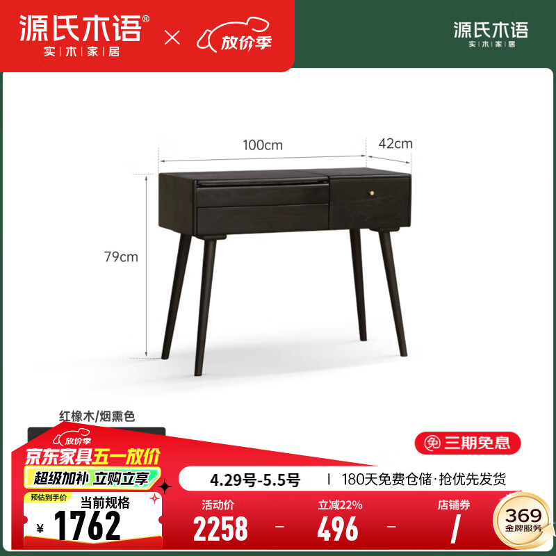 實木翻蓋化妝桌書桌兩用現(xiàn)代簡約帶燈梳妝臺臥室儲物桌子 1米帶燈梳妝臺
