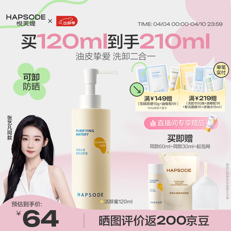 ��ܽ�q������ϴ������������ͽ���ϴж����һ������120ml