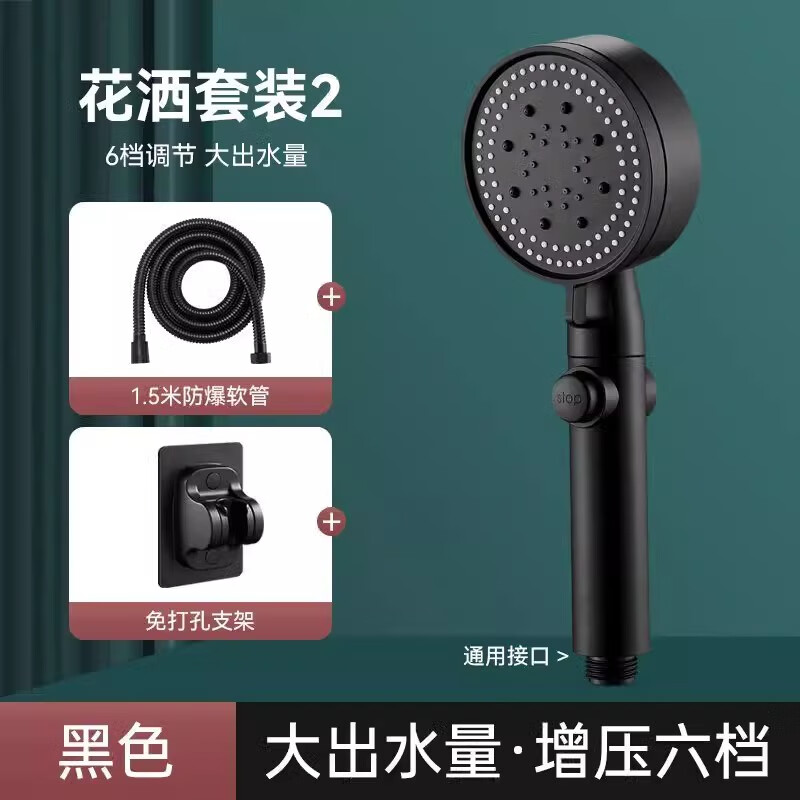 伊果雅高压花洒喷头浴霸浴室沐浴加压家用洗澡淋雨热水器淋浴莲蓬头套装 【花洒喷头+1.5米软管+支架】 升级一键止水款