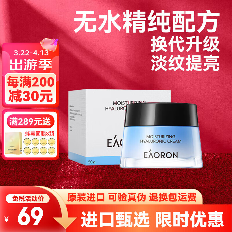 澳容进口澳容蓝水光面霜补水保湿滋润清爽不油腻男女学生玻尿酸护肤品 1瓶 50g升级款