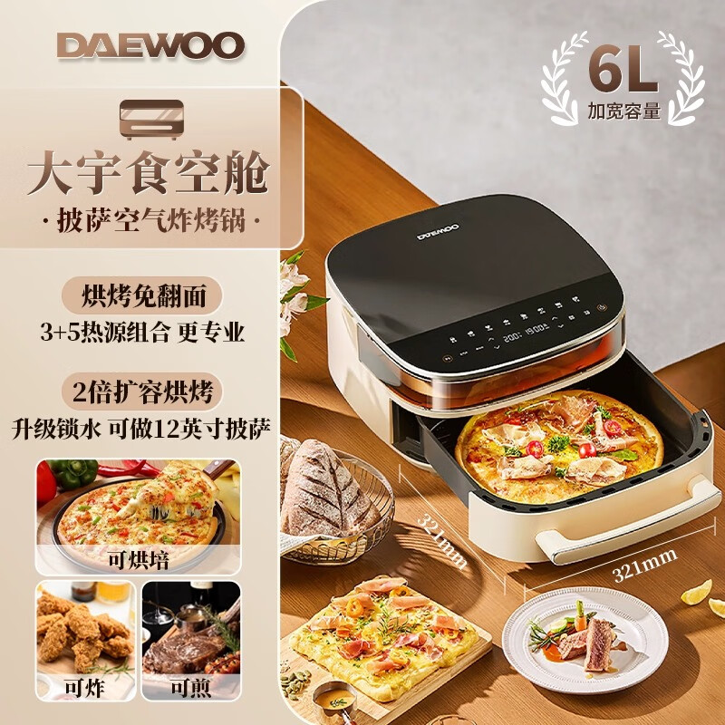 大宇（DAEWOO）大宇空气炸锅电烤箱家用一体机披萨大容量可视2025官方旗舰新款空气炸锅 可视空气炸锅烤箱一体空 黑色 6L