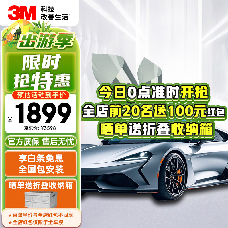 3M 汽車貼膜 光學(xué)膜前擋+朗瞻側(cè)后擋 全車膜車窗膜汽車膜 太陽膜 隔熱膜 汽車用品 深色