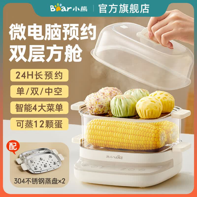 小熊(Bear)煮蛋器 蒸蛋器 温泉蛋预约定时 智能定时自动断电 煮鸡蛋神器溏心蛋茶叶蛋 早餐一体机 双层 【智能预约定时】ZDQ-E12H3
