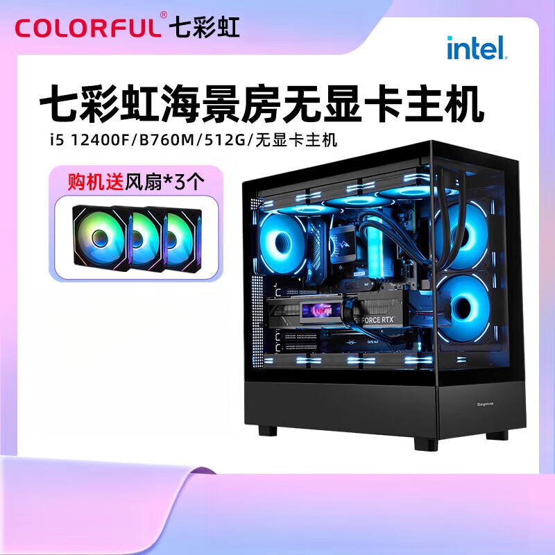 七彩虹【新品】主机全新i512400F12600KF13400F支持4060Ti8G50703060显卡游戏DIY组装电脑 16GB 配置一