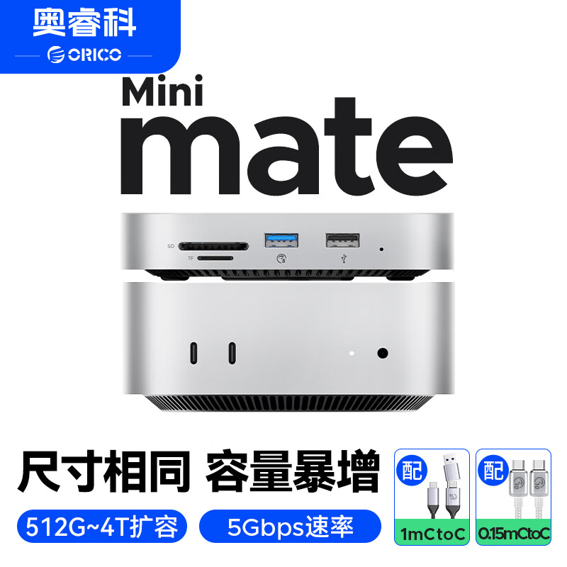 奥睿科 512G移动固态硬盘MiniMate外接硬盘适用于MacMini M4扩容5Gbps高速存储散热底座M4SE 478.0元