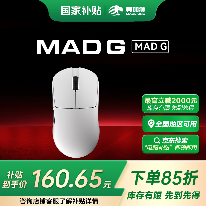 ����ʨMAD G �޿׳���������� ������� ��ҳ���� 43g��������� PAW3395������ ��Ϸ�羺�칫��� MAD G ��ɫ