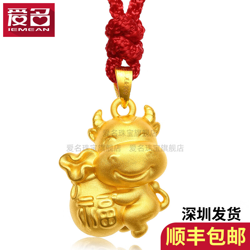 爱名生肖牛黄金吊坠女 999足金福袋牛吊坠牛年小金牛本命年牛项链