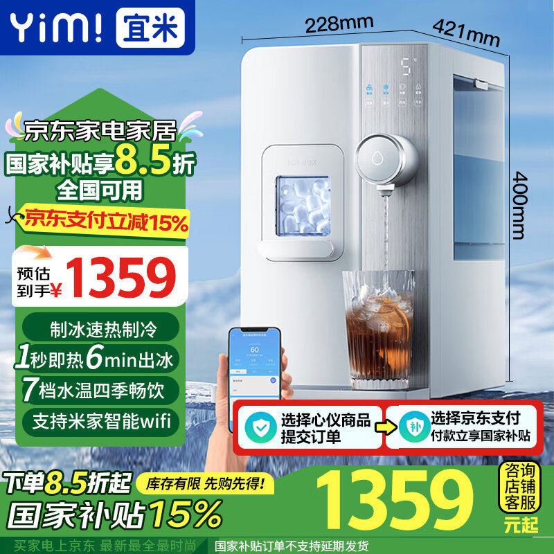 ���ף�YIMI�������Ʊ���ˮ������̨ʽ���ȼ���ֱ�����ȱ�ȫ�Զ�һ���Ʊ���֧���׼�����ԤԼ�����Ҳ�����