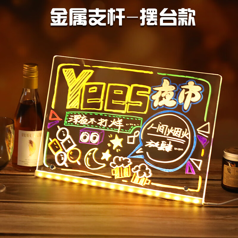 可擦透明發(fā)光小黑板擺地?cái)倎喛肆σ构鈴V告牌寫字板電子手寫熒光板 小號(hào)【擺臺(tái)型】30*20cm+7只彩筆