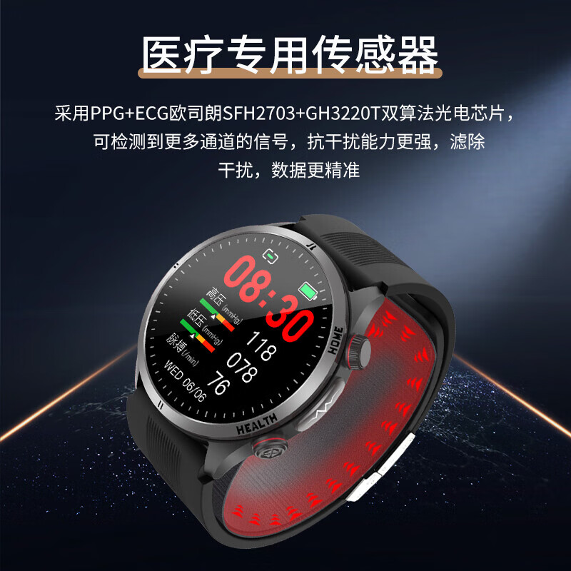 赛电w8智能测血压手表EGC心电图记录仪器智能动态家用免扎针智能健康手表手环老人礼物 【黑色】旗舰版 【w8】智能手表第名补贴