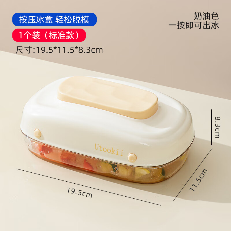 Imakara制冰块模具冰格按压式自动出冰制冰盒带盖冰块储存盒冰块神器 按压冰盒标准款