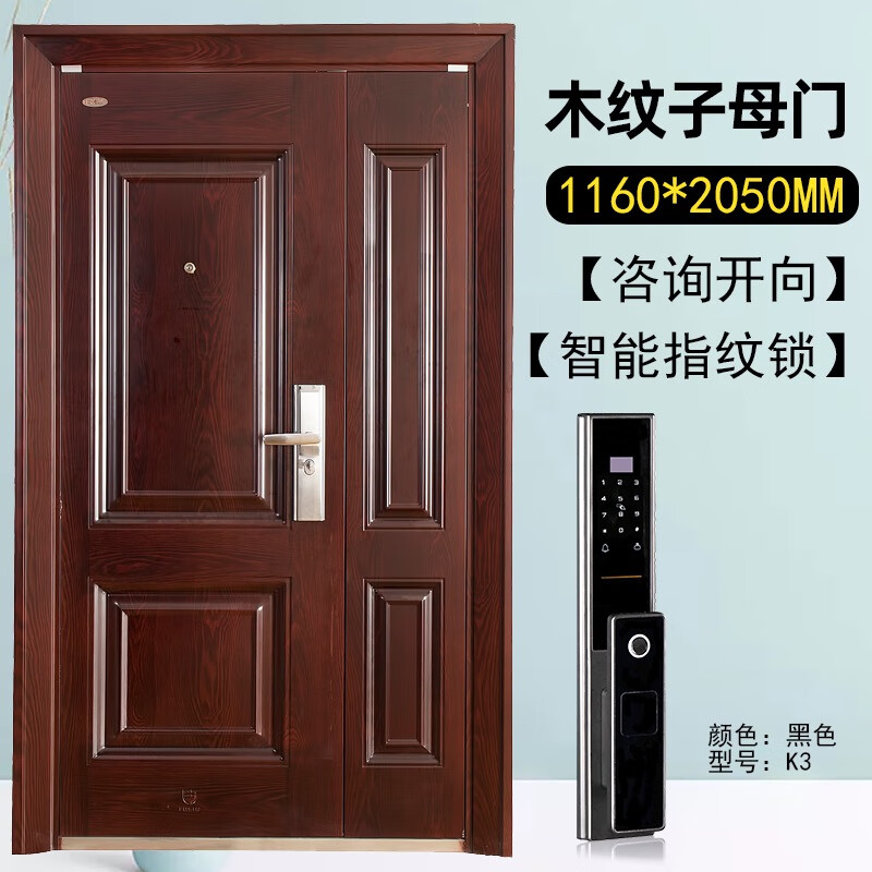 富新甲級(jí)防盜門指紋鎖進(jìn)戶門單門家用入戶門子母門安全防盜門 2050*1160+智能密碼鎖