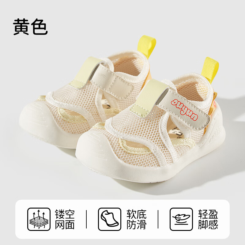 欧孕（OUYUN）婴儿学步鞋男女宝宝凉鞋软底防滑童鞋机能鞋儿童网孔凉鞋 黄色 18 【内长13.5cm，推荐脚长13cm