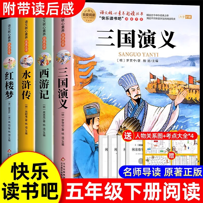 ڲȫ4 ĴԭСѧ꼶²ضĿ¿ֶ鼮ˮ䰴μǺ¥汾йĴ ȫ4᡿Ĵȫ Ϳ+ϵͼ22.32Ԫ