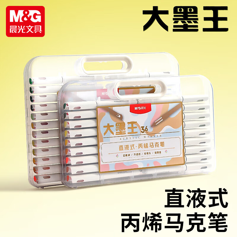 ���⣨M&G���ľߴ�ī��ֱҺʽ24ɫ��ϩ��ͷ���˱� ѧ����ͯˮϴ���ʼǺű� ӫ���Ϳѻ�ֻ� �������� APMT80E5