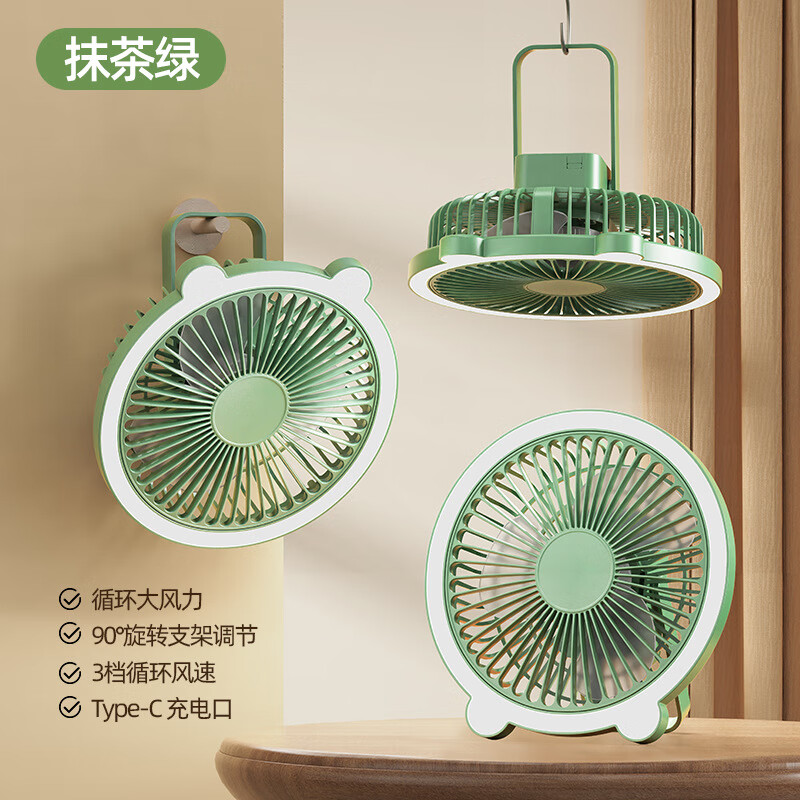 格力（GREE）同款2025新款小风扇桌面折叠便携USB台灯电风扇挂壁吊扇家用宿舍迷你风扇 抹茶绿充电款不带灯 小熊风扇
