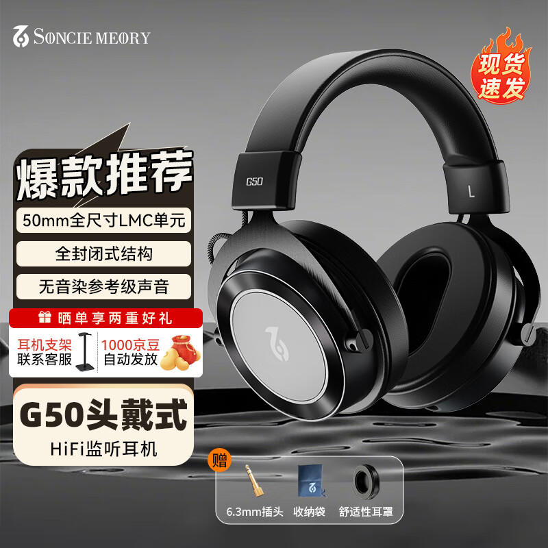 SONCIEMEORY�������� G50ͷ��ʽרҵ��������������HiFi�����ߵ羺��Ϸר���������ֶ��� ���䣺��ɫ���ֻ���