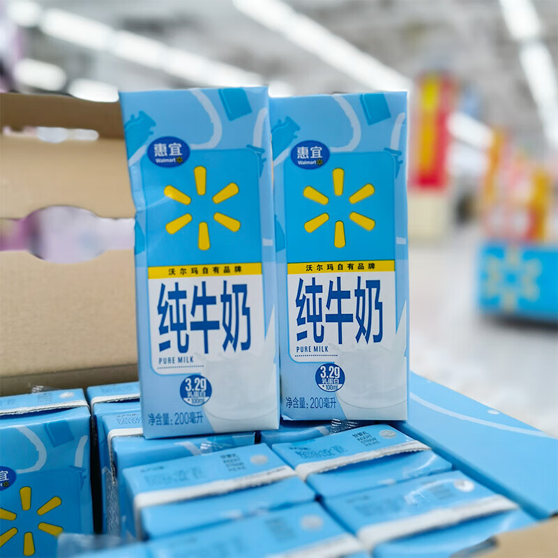 惠宜【沃尔玛】惠宜纯牛奶200ml*16盒整箱送礼学生儿童营养早餐全脂