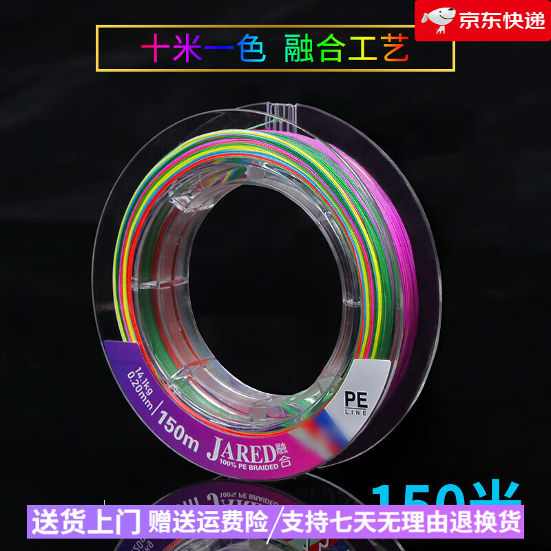 龍王恨（LOONVA）【新品】路亞Jared融合專(zhuān)用pe線150米釣魚(yú)遠(yuǎn)投主線大力馬遠(yuǎn)投漁線 JARED融合8X(150米) 3號(hào)