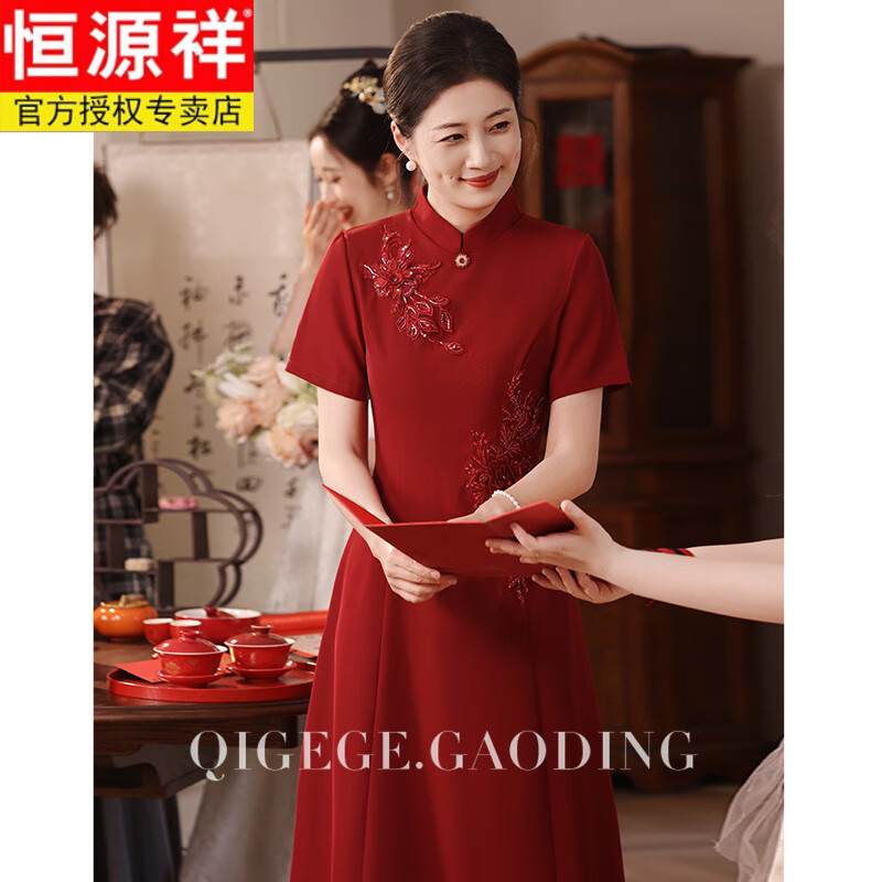 恒源祥結(jié)婚媽媽裝禮服平時(shí)可穿小個(gè)子婚慶喜婆婆婚宴裝旗袍連衣裙高貴夏 酒紅色短 M 建議斤以下