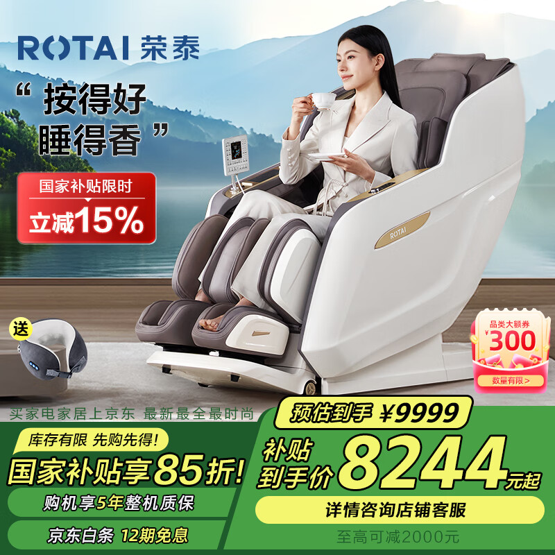 榮泰（RONGTAI）按摩椅家用全身太空艙豪華按摩太空艙2025十大品牌老人養(yǎng)生沙發(fā)椅送父母禮物A52Max 灰啡色