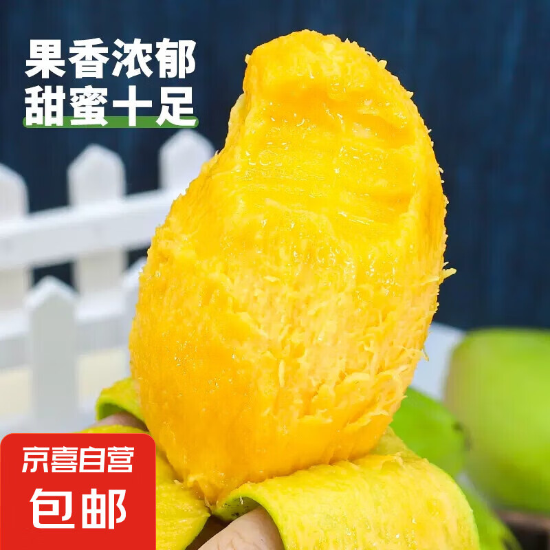 京喜加進(jìn)口玉芒大青皮芒果新鮮應(yīng)季水果 2斤單果200g+