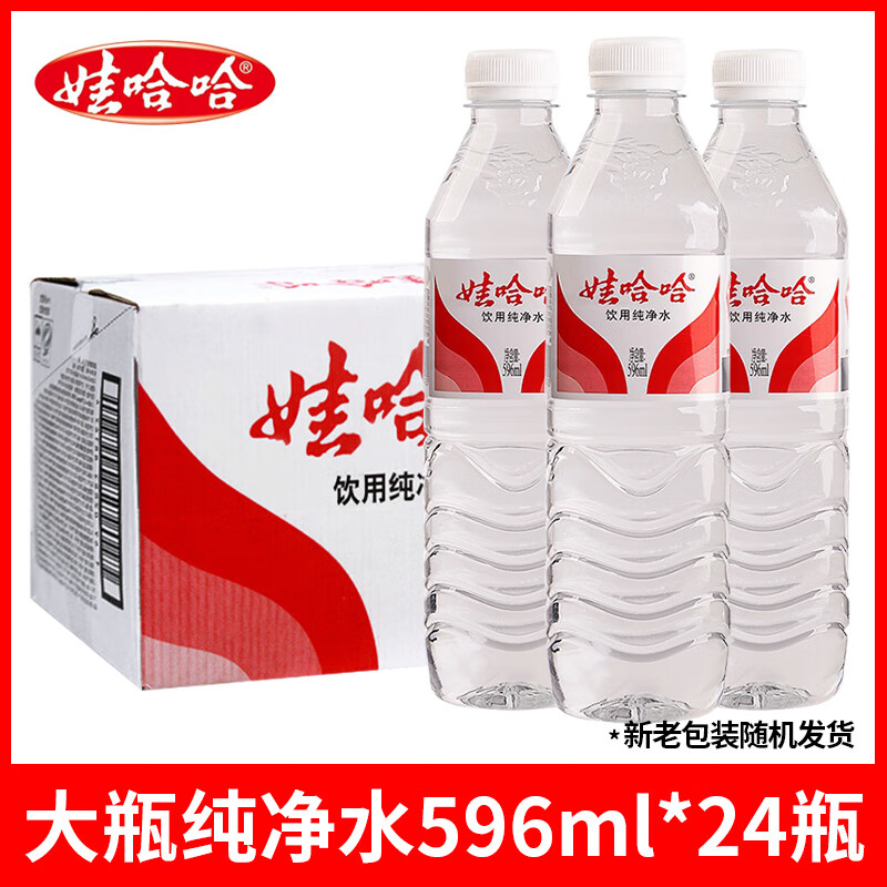 娃哈哈饮用纯净水596ml*24瓶350ml整箱大桶大瓶装饮用水非矿泉水 【596ml*24瓶】划算大瓶纯净水