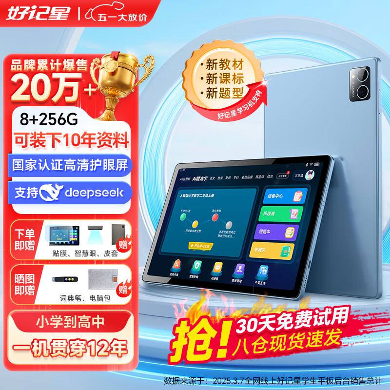 �ü��� ѧϰ�� M600 8+256G