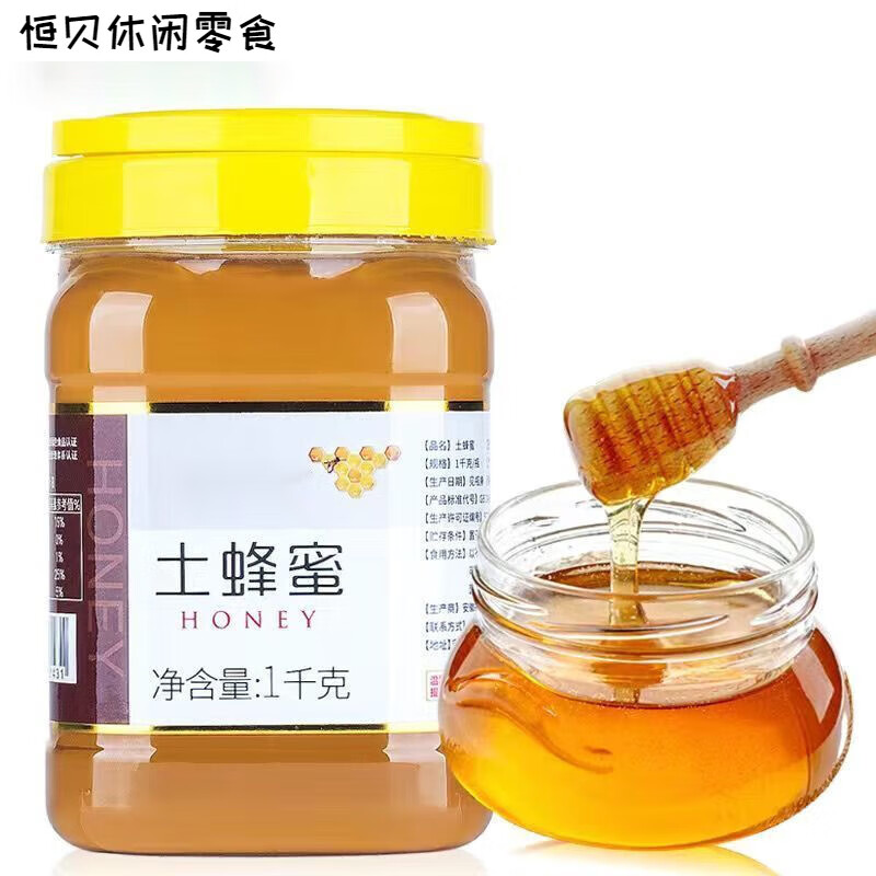 百蜂百蜂蜜土蜂蜜深山百花蜂蜜蜂巢蜜农家自产真蜂蜜 1000g单瓶装