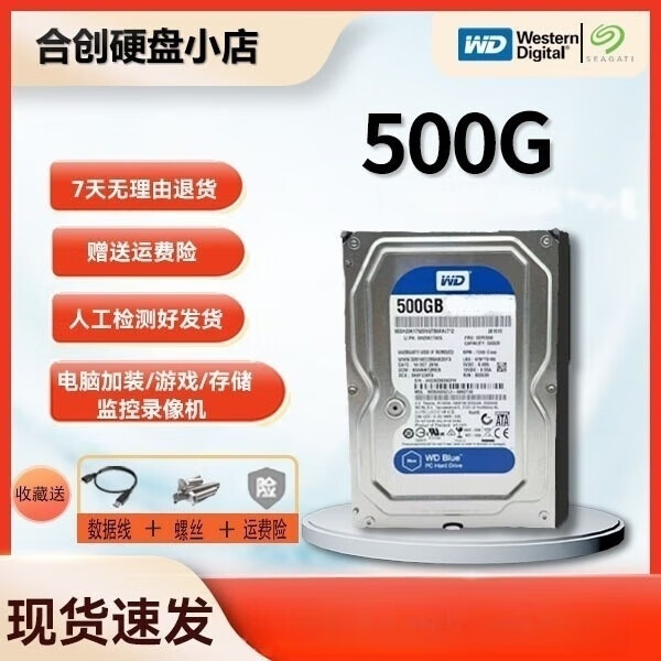 西部数据500 1T 4T 10T 12T 14T 16T 18T 3.5寸机械硬盘电脑录像机nas 500GB 西数希捷500gb机械硬盘 空盘
