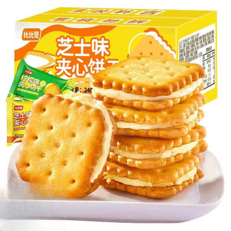 比比赞（BIBIZAN）芝士味夹心饼干整箱办公室早餐解馋小零食小吃休闲食品批发 芝士味夹心饼干240g