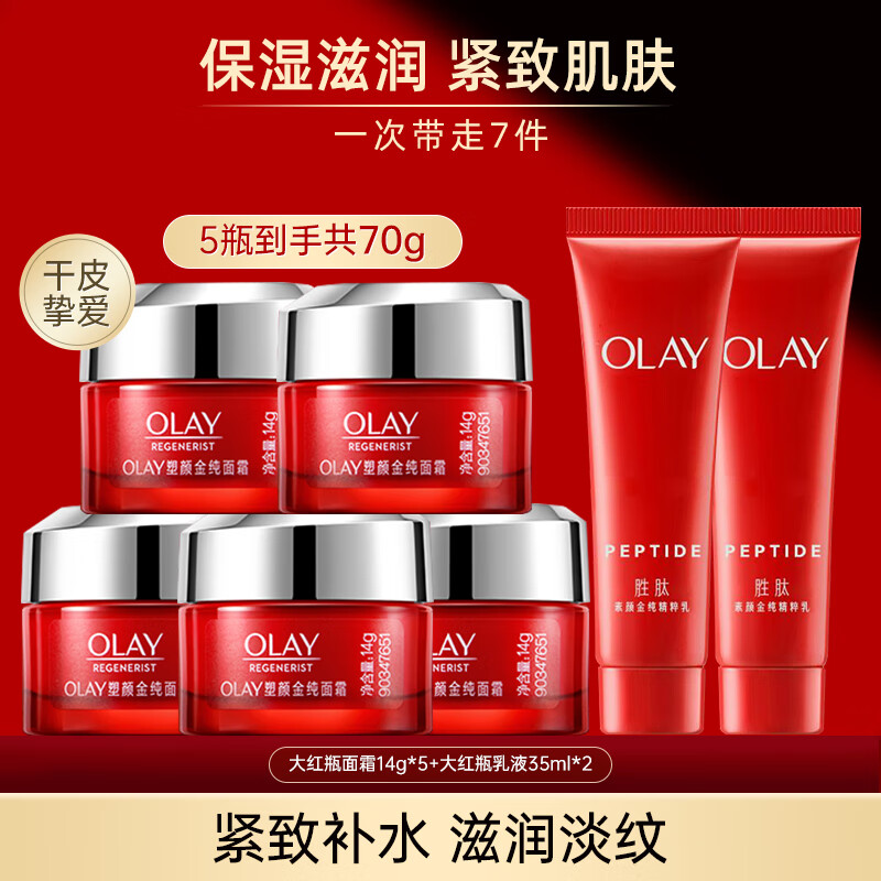 ���ڲ����������ͣ�OLAY�����ƿ����˪Ů����Ʒ��ˮ��ʪ���嵭�ƽ����������˪�������� ���ƿ��˪14g*5+��Һ35ml*2 89.29Ԫ