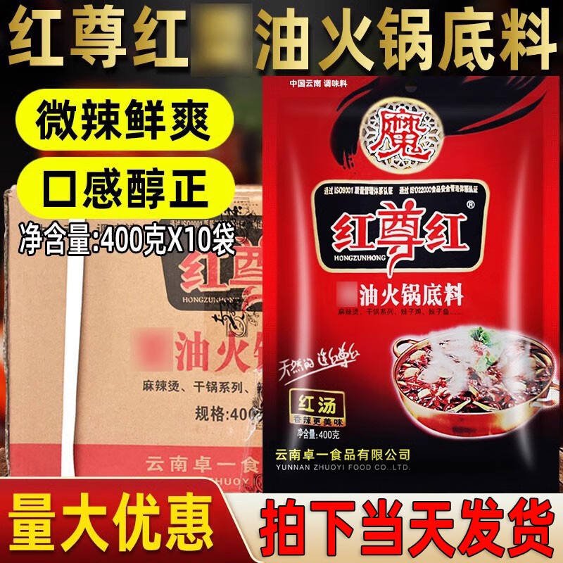 红尊红火锅底料整箱商用粟油火锅底料重庆麻辣四川家用麻辣烫底料 红