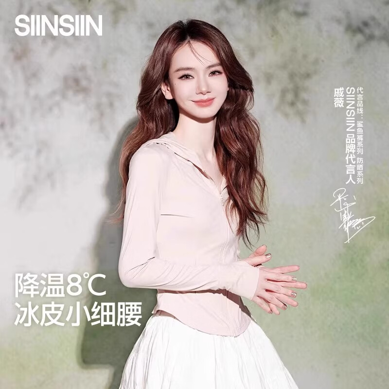 SIINSIIN【戚薇同款】冰皮防晒衣女款夏季透气修身冰丝轻薄外套小细腰 【轻塑连帽款】显瘦黑【单件无赠品】 XL