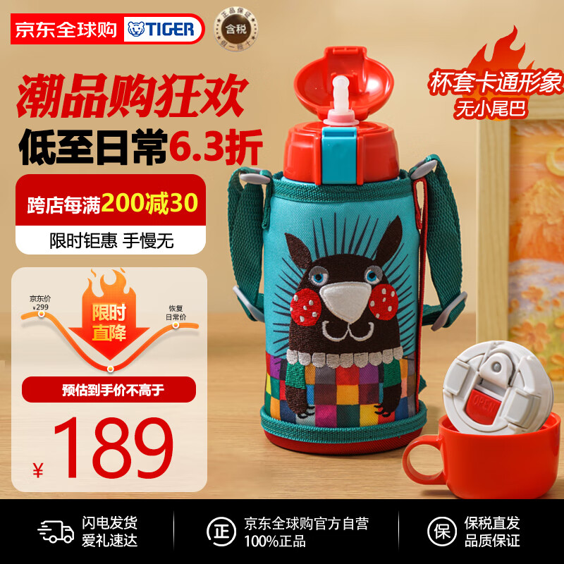 ���ƣ�TIGER�����±���ͯ���±�ˮ������˫����MBR-S06G-AA���ܿ�С����600ML