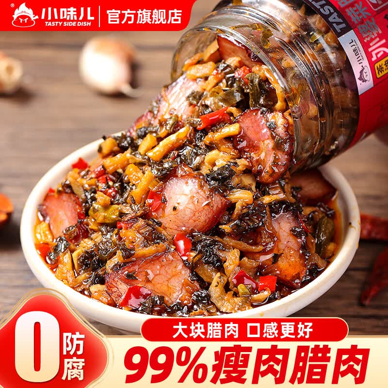小味儿外婆菜腊肉湖南正宗茶油下饭菜农家自制特产开胃咸菜萝卜干瓶装 老款腊肉外婆菜280g*2瓶