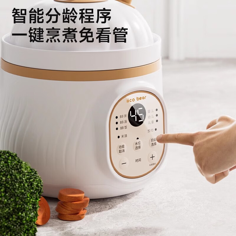 亿可熊(iicobear)电炖锅 分月龄BB煲粥饭锅婴儿专用微压炖盅 宝宝炖汤辅食锅辅食机 1.0L奶白色【四阶段 分阶喂养】