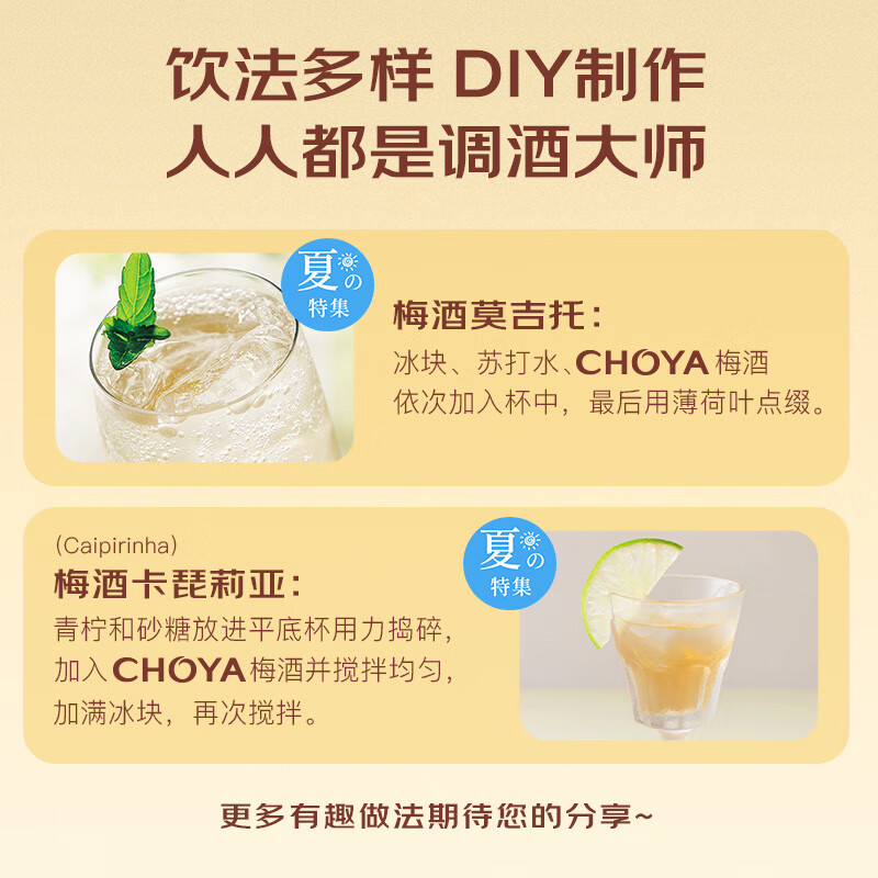 CHOYA俏雅蝶矢【原瓶进口】黑金本格梅酒14度60ML 便携梅子酒果酒 5瓶