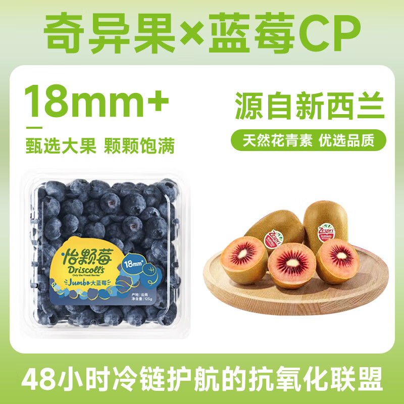 ���棨zespri����ʯ�������4��װ������Լ80~88g+����ݮ��ݮ18mm4��װ125g/��