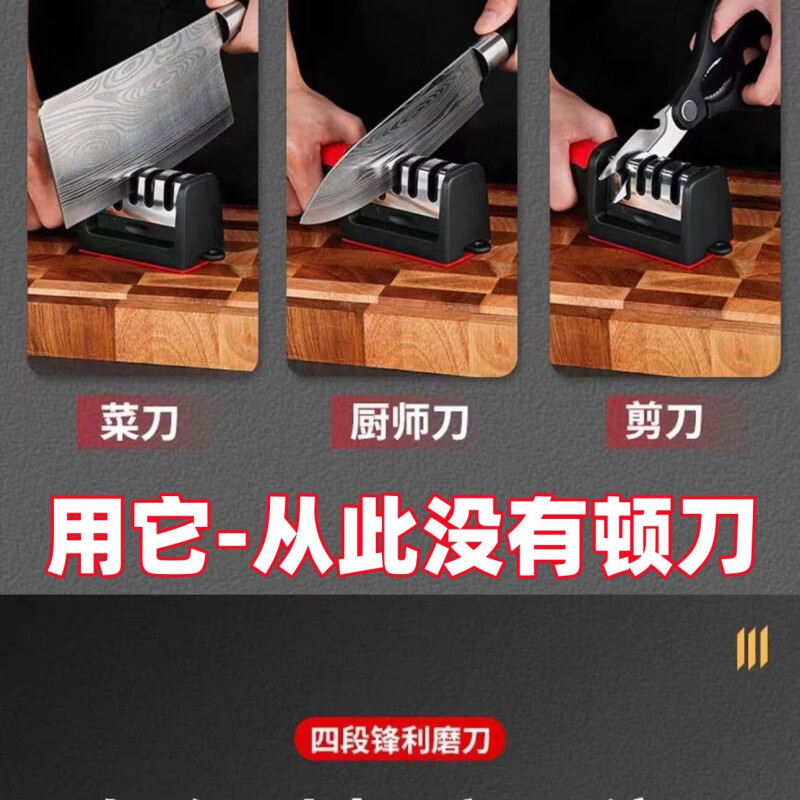 L小红书同款磨刀石家用 4段磨刀器 京东折扣/优惠券