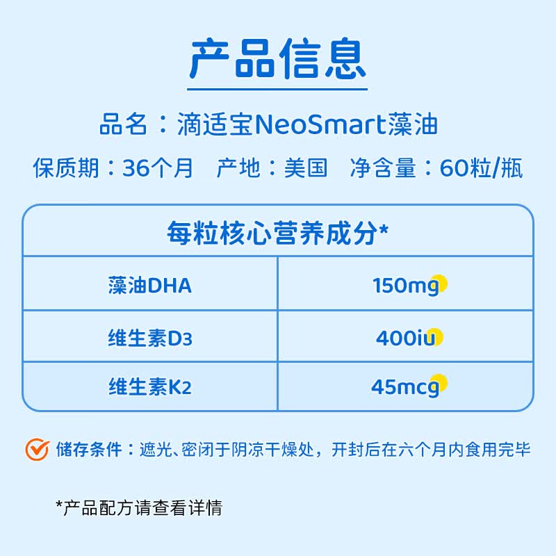D-Sorb滴适宝D-Sorb 婴幼儿dha含d3k2儿童多效海藻油60%高纯度藻油DHA 【高纯多效藻油DHA】 60粒*1瓶