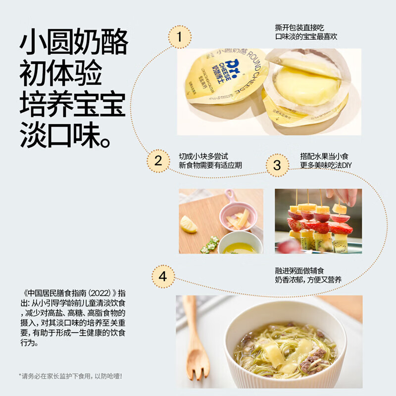 奶酪博士小圆奶酪低盐高钙高蛋白原制干酪