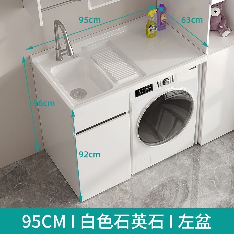 南啵丸整板蜂窩鋁洗衣柜一體石英臺盆陽臺柜洗臉槽池帶搓板組合定制伴侶 新升級-膚白 95cm左盆