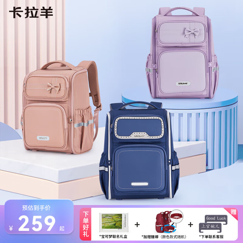 卡拉羊18/22L五维减负防下坠书包小学生1-3-6年级儿童书包双肩背包2199 【22L】经典蓝