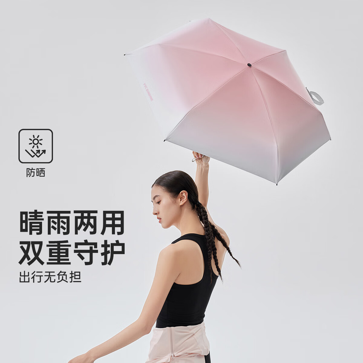 VVC防晒伞新款光晕防晒伞五折便携晴雨两用防紫外线户外遮阳伞 渐变粉