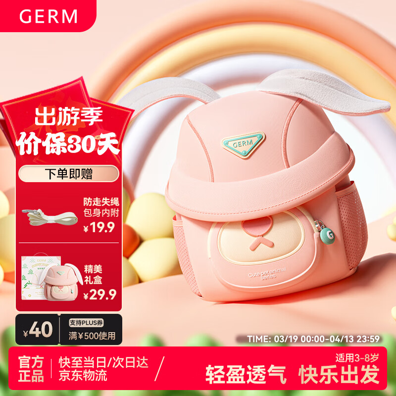 GERM��ͯ����׶�԰���ᱳ������ʧС�������Ůͯ�к�С���� ������