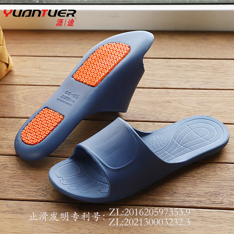 源途（yuantuer）浴室防滑拖鞋室内凉鞋防水滑防油滑防臭无味简约时尚 蓝色 44-45