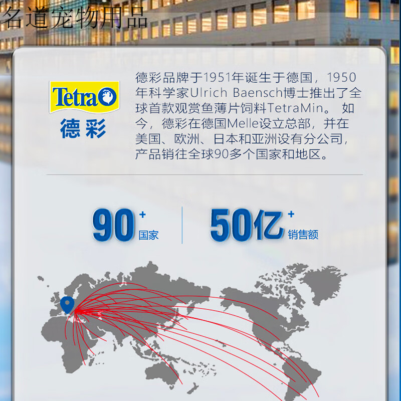 德彩（tetra）魚(yú)飼料魚(yú)食小顆?？兹隔~(yú)斑馬魚(yú)斗魚(yú)熱帶魚(yú)上浮小型魚(yú)專(zhuān)用魚(yú)糧 德彩，70年水族積淀，精心打造魚(yú)糧